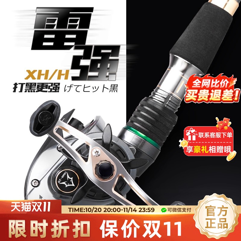 哈斯达雷强竿套装轻雷远投竿中雷打黑专用水滴轮超硬黑鱼竿路亚竿