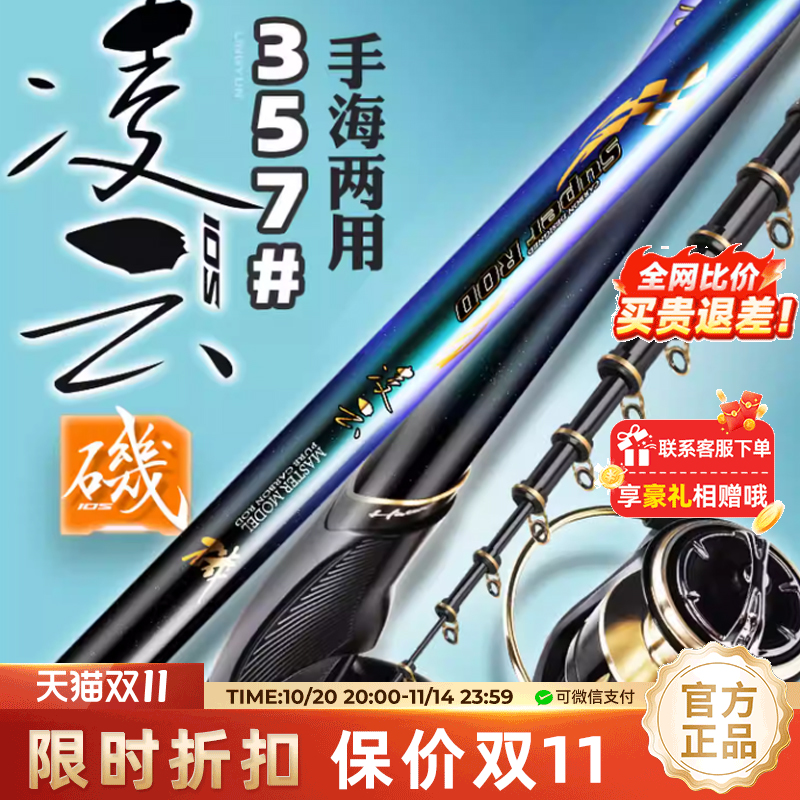 哈斯达凌云矶竿矶钓竿碳素超硬超轻远投长节滑漂大导环矶钓竿套装