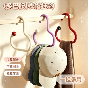 多功能多巴胺衣帽挂钩家用挂包架宿舍内衣吊带帽子稳固悬挂收纳