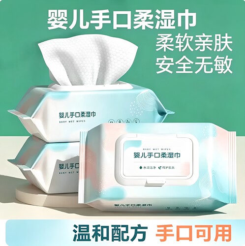 婴儿手口专用温和无敏家庭装湿巾