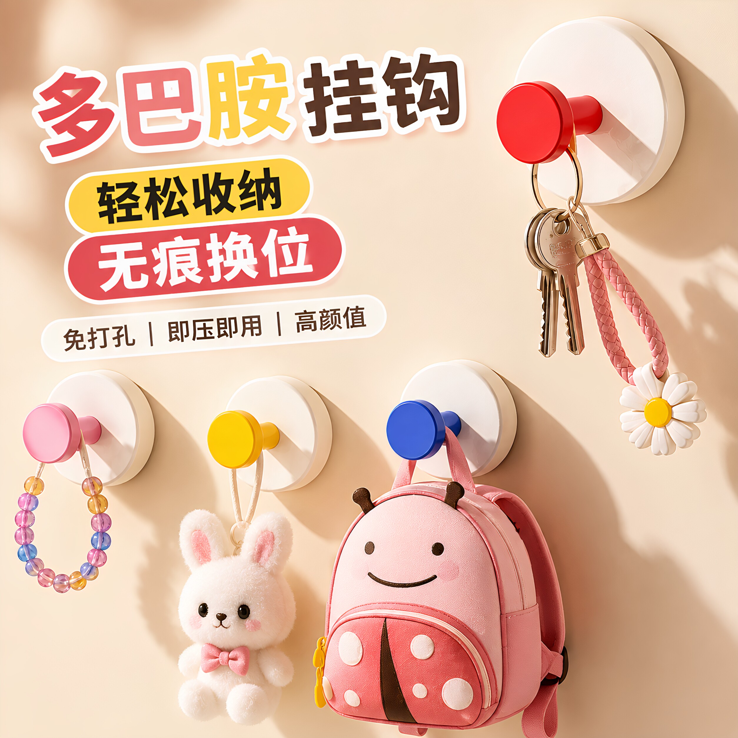 多巴胺色吸盘免打孔强力挂钩宿舍