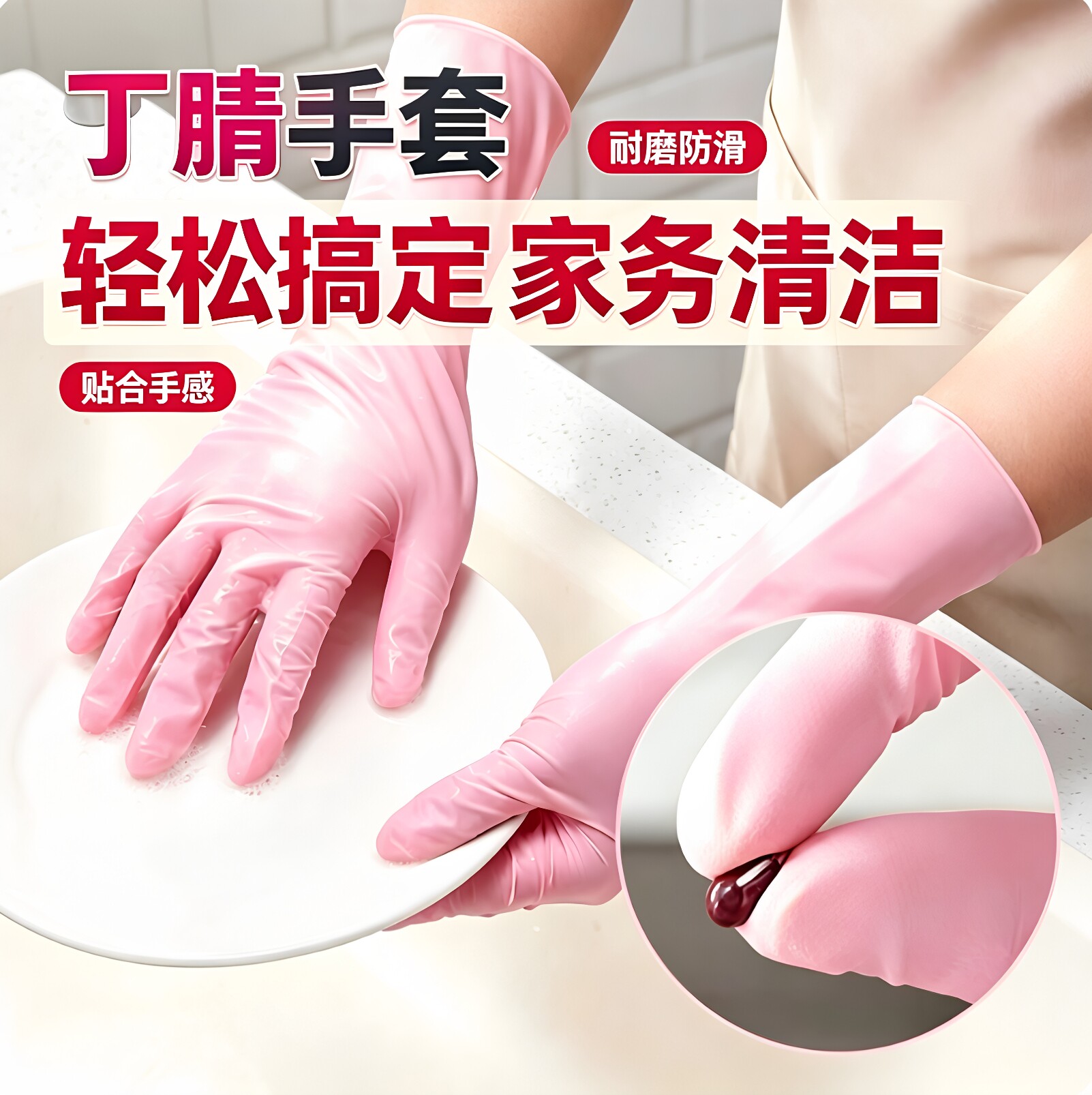 丁腈一次性防水耐磨家务手套