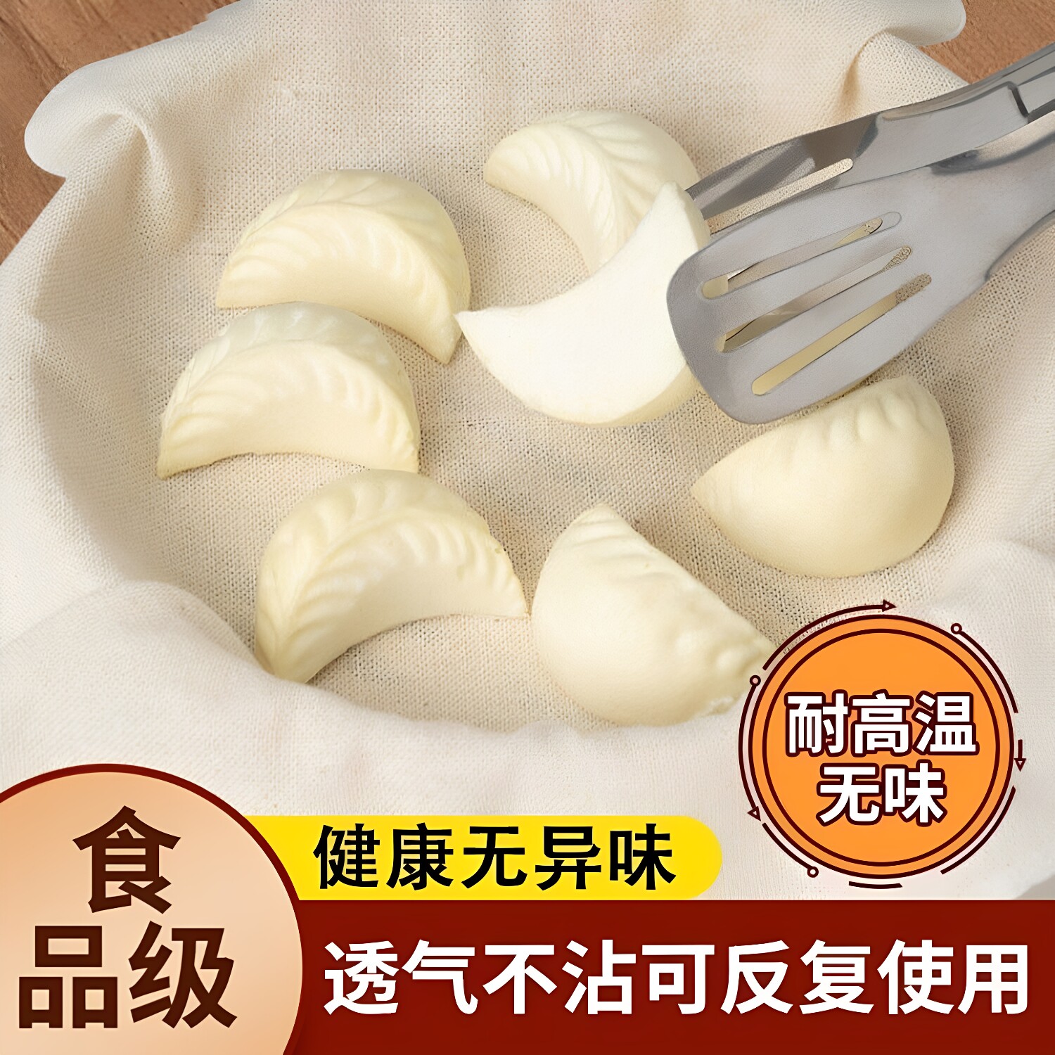 食品级棉布蒸笼屉布透气过滤