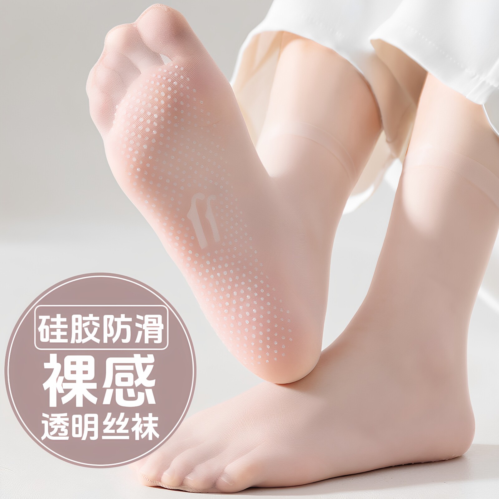 夏季超薄无痕防勾防滑水晶短袜女