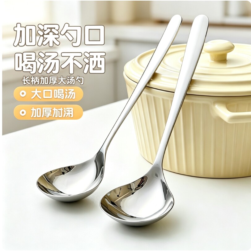 加厚加粗长柄圆头加深大号汤勺