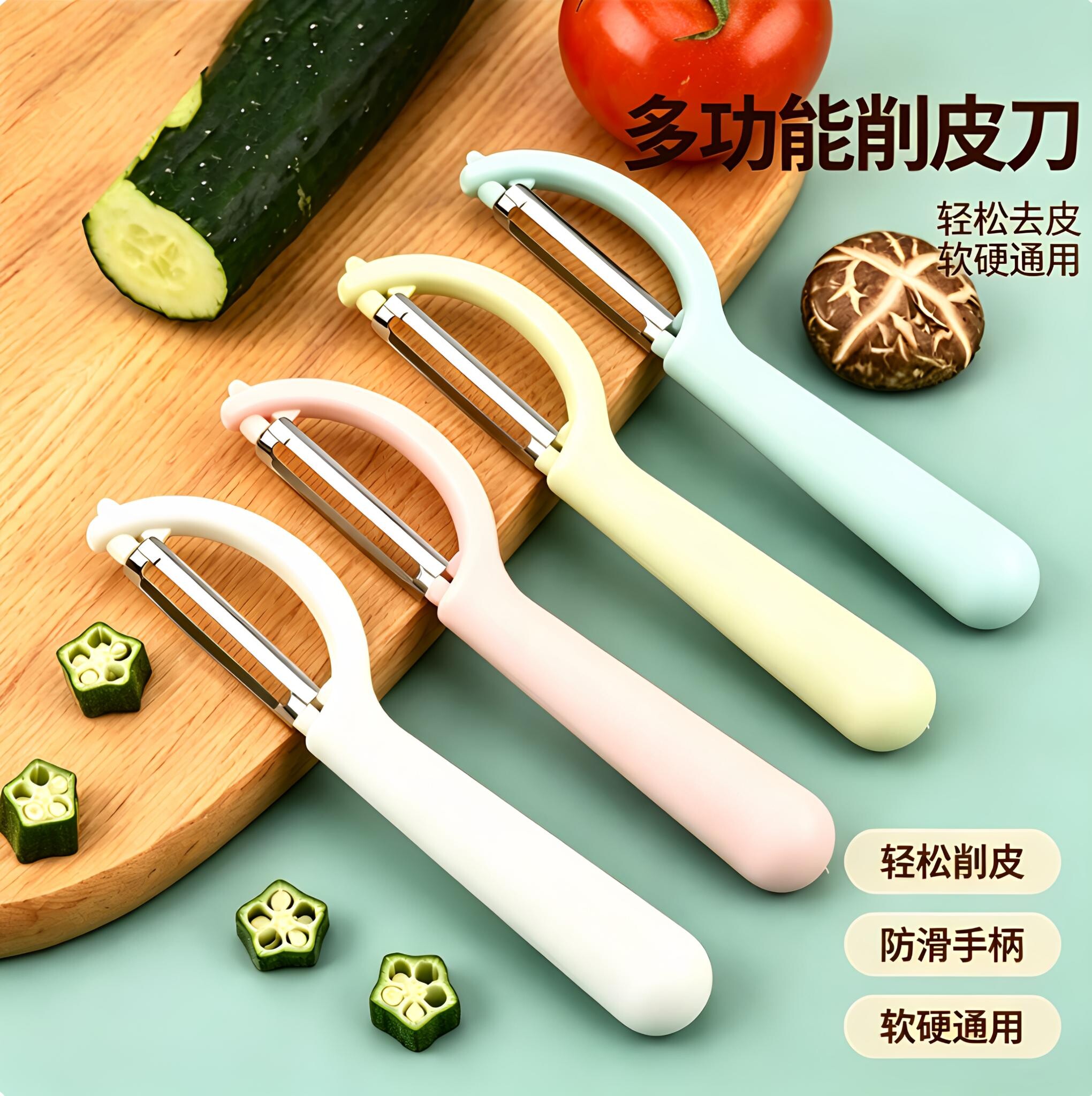 多功能不锈钢加厚锋利瓜果削皮器