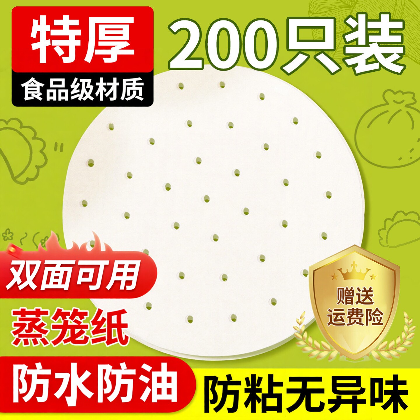 家用食品级一次性蒸笼垫纸