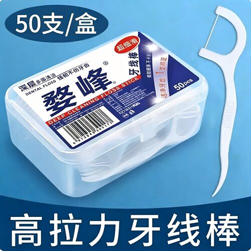 一次性超细牙线棒盒装不易断