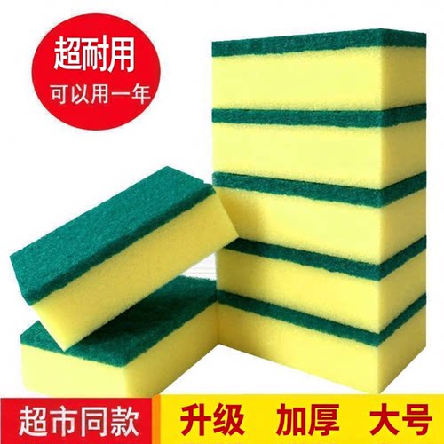 加厚加密海绵百洁布洗碗不烂