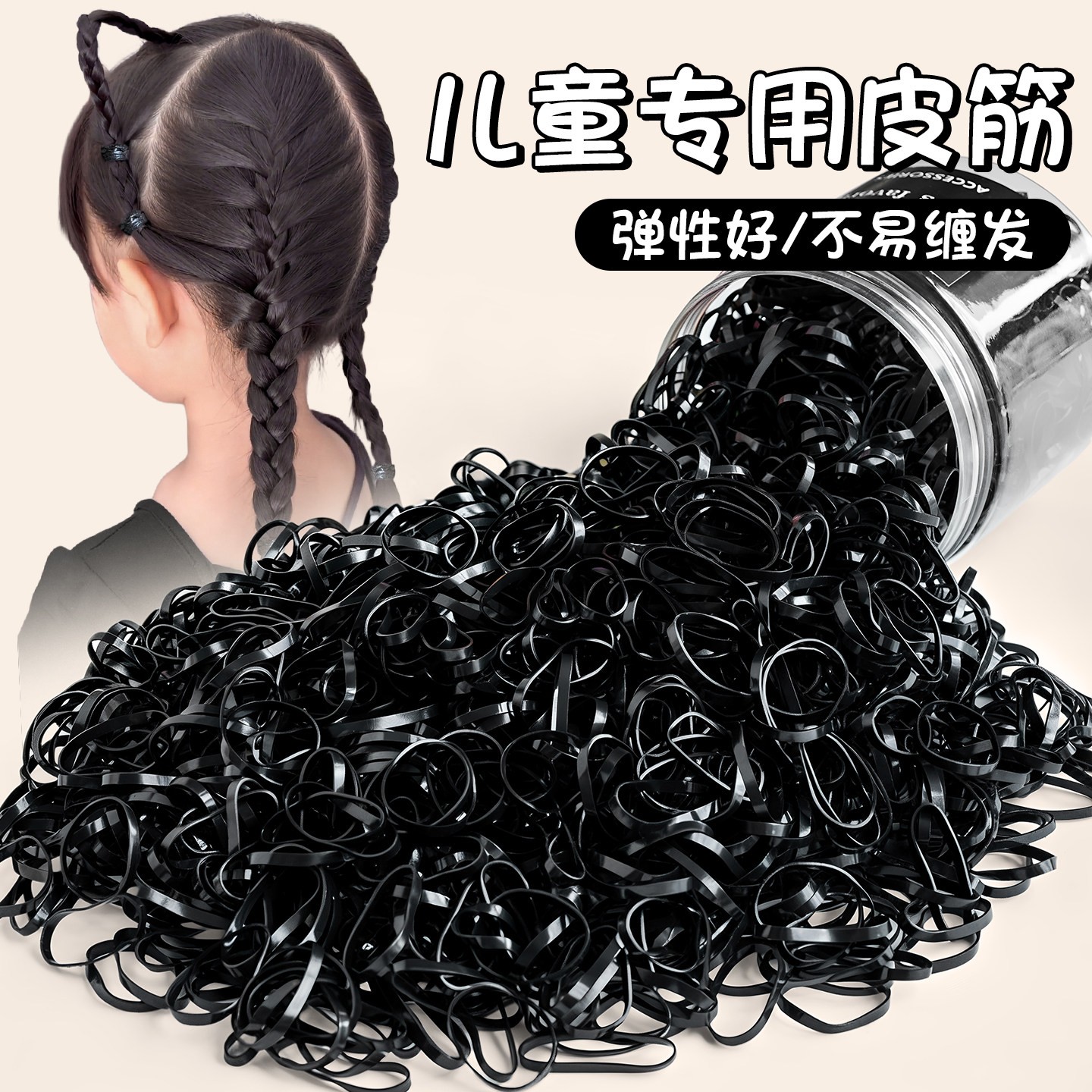 一次性黑色高弹不伤发橡皮筋