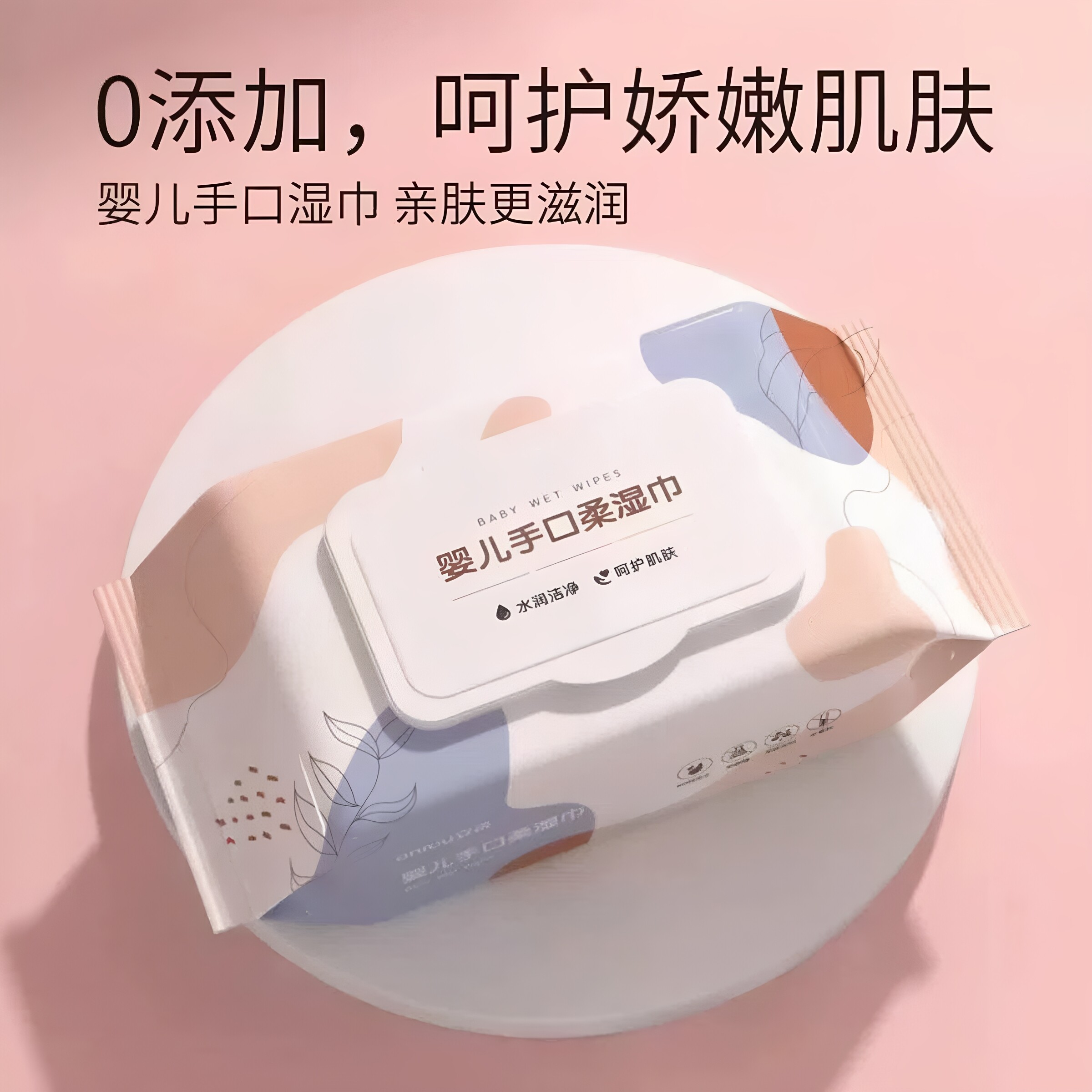 加厚便携婴儿手口湿巾温和不刺激