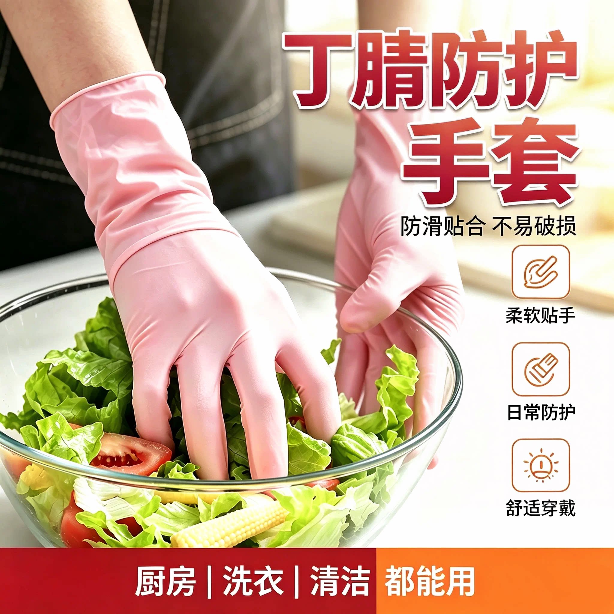 加厚食品级丁腈一次性防水手套
