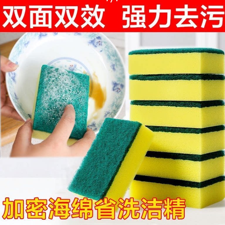 厨房清洁洗碗刷锅百洁布海绵擦图片