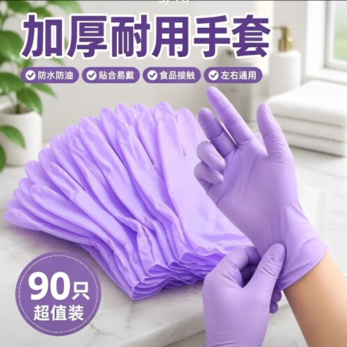 一次性丁腈手套食品级防水防油