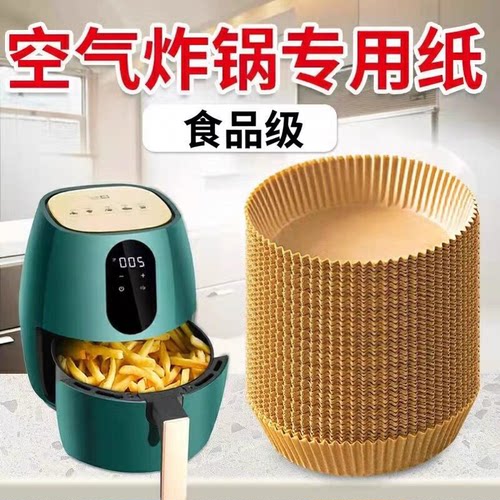 空气炸锅食品级硅油纸盘