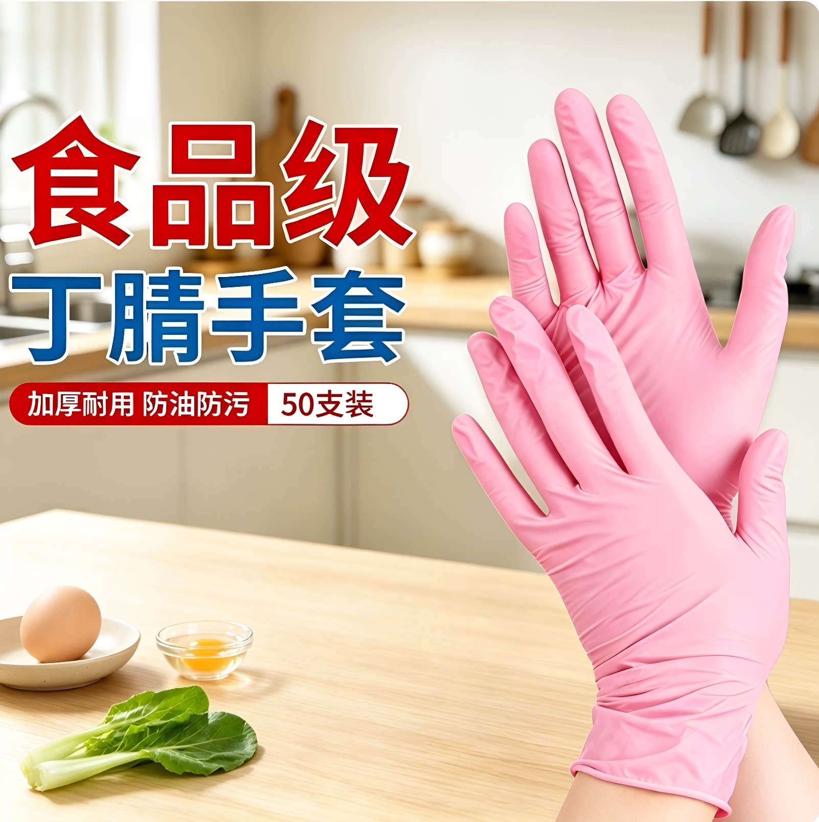 丁腈手套加厚耐用型一次性家务橡胶乳胶厨房清洁洗碗干活防水结实