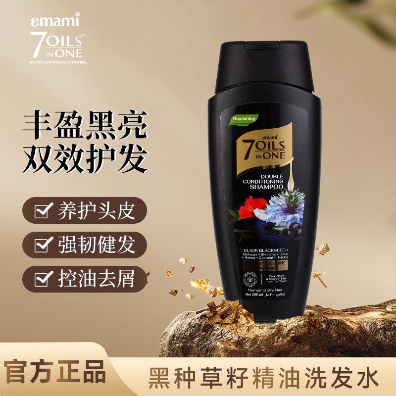 Emami 7 Oils in One原装进口黑种草籽洗发水去屑柔顺新年年货
