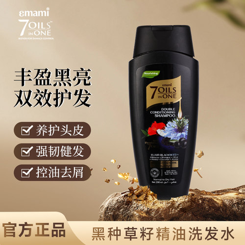 Emami 7 Oils in One原装进口黑种草籽洗发水去屑柔顺新年年货