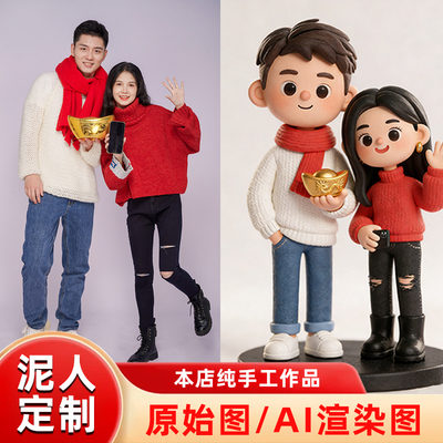 真人照片手办定制3d卡通公仔