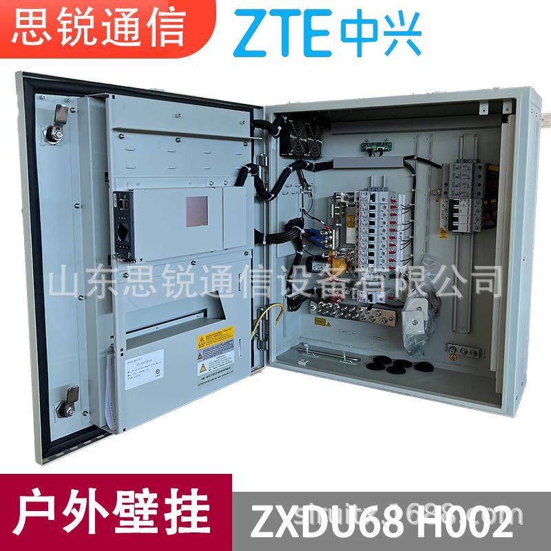 中兴ZXDU68H002户外壁挂48V200A室外防水电源箱通信交转直开关OLT