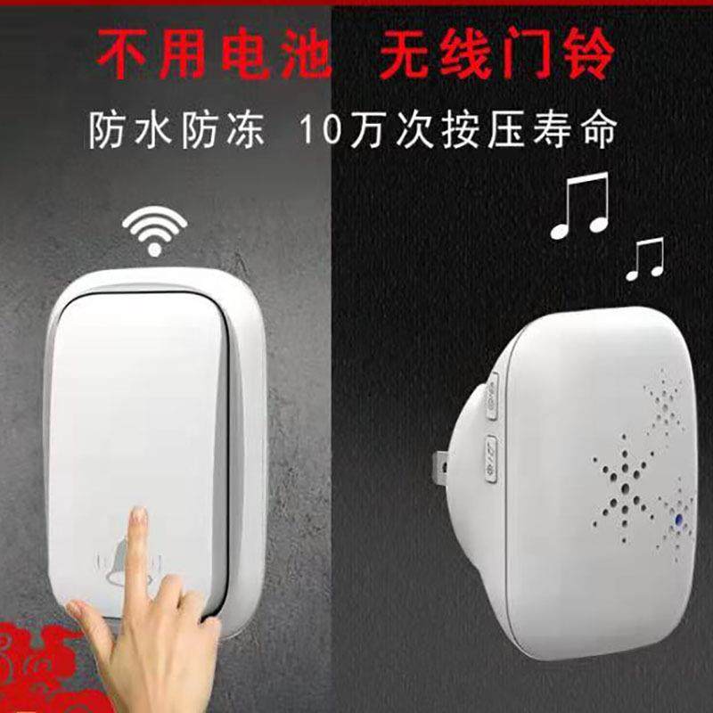 晶华晶振智能无线门铃室外防水家用电子远距离穿墙自发电不用电池