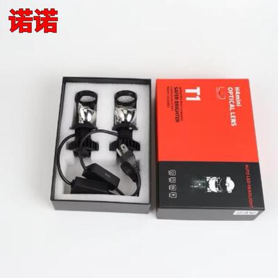 工厂直销T1-h4远近一体大灯led自带双光透镜改装超亮聚光汽车LED