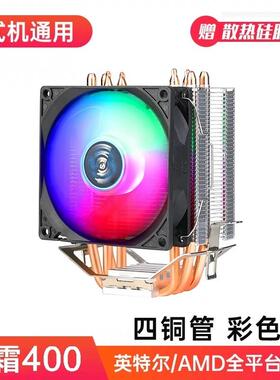 百迹400纯铜4热管静音cpu散热器风扇铜管1150 1155静音amdCPU风扇