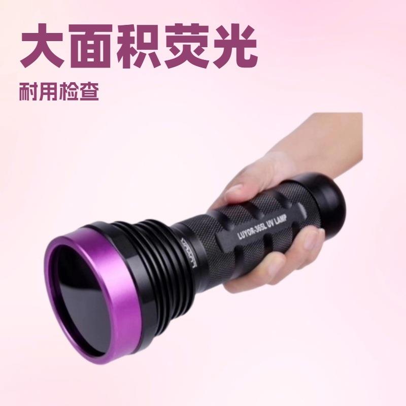 LUYOR-2130L脱脂检查黑光灯冷光源大面积脱脂检查黑光灯LPX-365