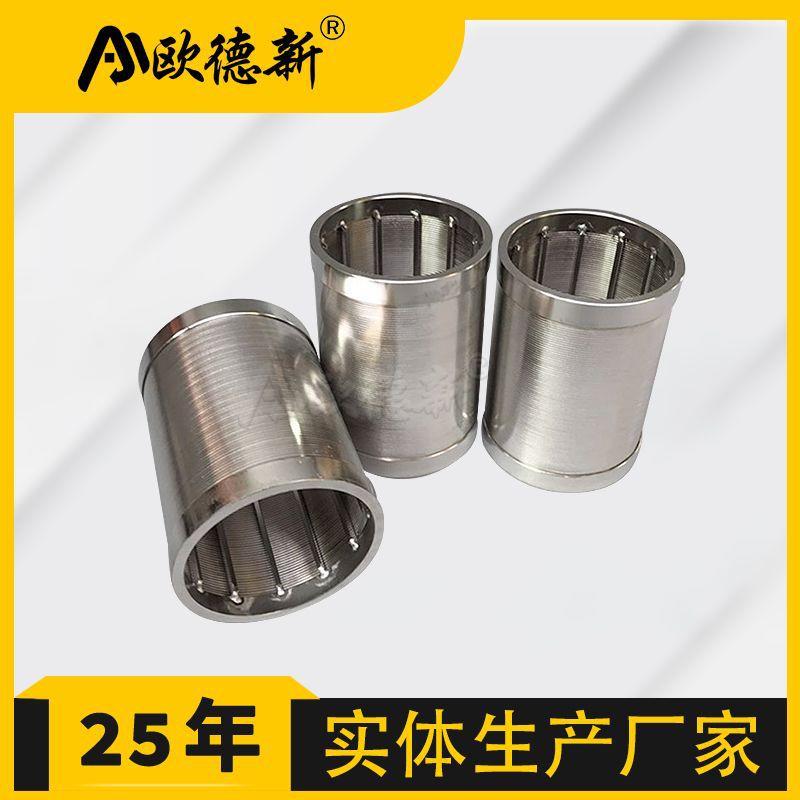 不锈钢绕丝筛管固液分离梯形丝卷绕圆形不锈钢焊接条缝筛防砂管
