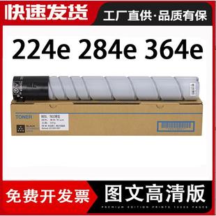 复印机粉盒粉筒 224e碳粉柯美364e数码 适用美能达Bizhub284e 364e