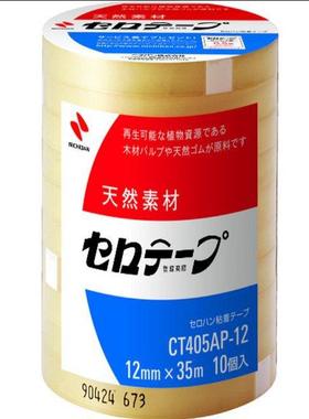 NICHIBAN 胶带 405-50X50 使用天然材料的基材 符合 JIS-Z-1522