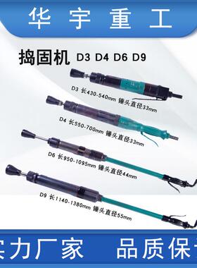 供应手持式气动捣固机 D3铸造翻砂捣固机 小型气动D9捣固机现货