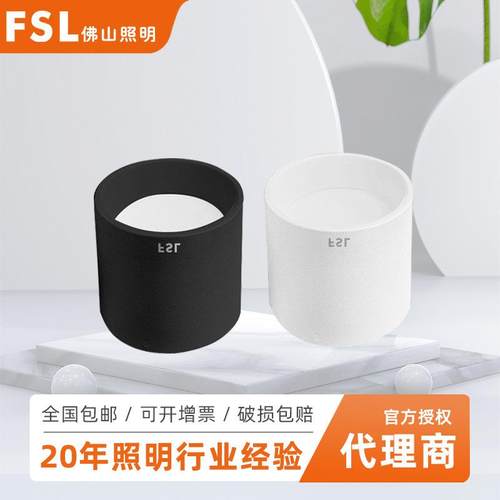 佛山照明FSL3寸4寸5寸6寸8寸家装卧室过道酒店吸顶防眩灯明装筒灯