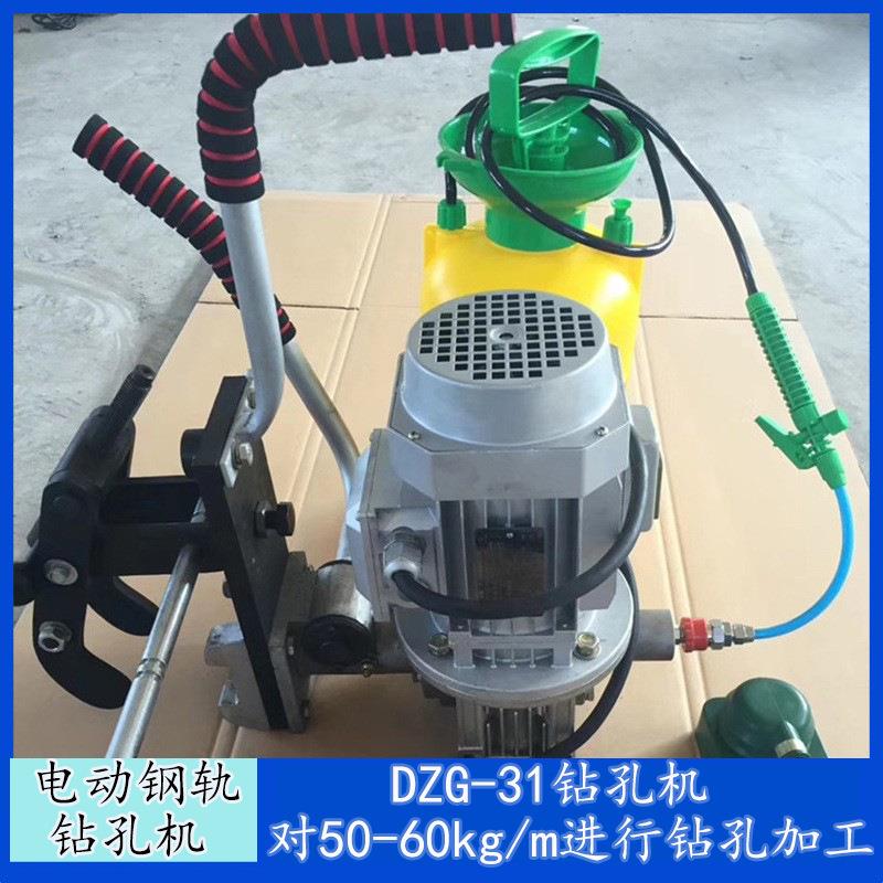 现货钢轨电动钻孔机 手提ZG-13钢轨打眼机 便携式轨道打孔机