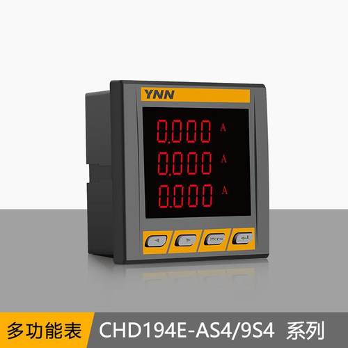 CHD194E-AS4/9S4/3S4/2S4抽屉柜简易型模拟量数显多功能电力仪表1