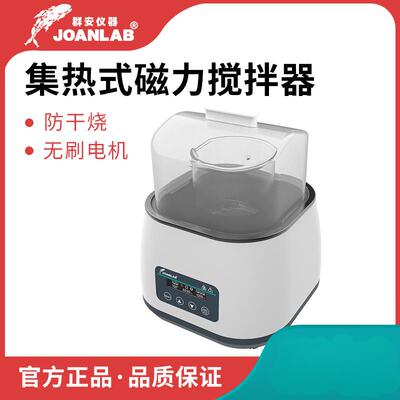 集热式磁力搅拌器加热水浴箱WBS-6Pro数显恒温水浴锅实验室防干烧