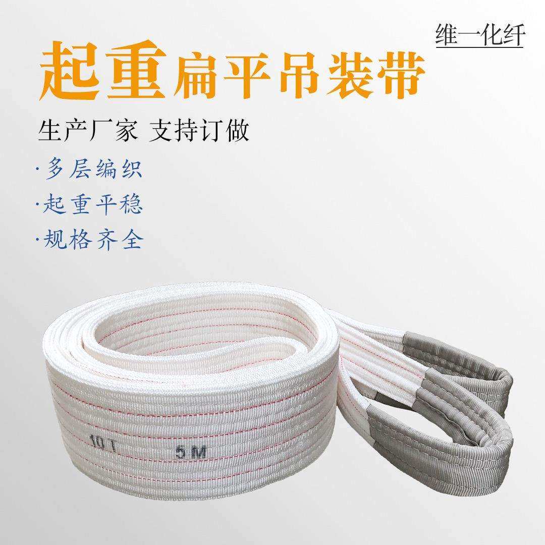 白色扁平吊带10T工业加厚吊装带 丙纶酸洗吊带双扣起重吊装带,3C数码配件,USB灯,淘宝优惠券,粉丝福利购,淘宝优惠卷