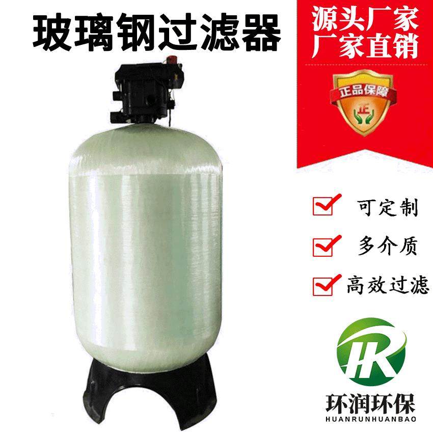 水处理玻璃钢过滤器 多介质玻璃钢罐设备生产源头厂家,电子元器件市场,其它元器件,淘宝优惠券,粉丝福利购,淘宝优惠卷