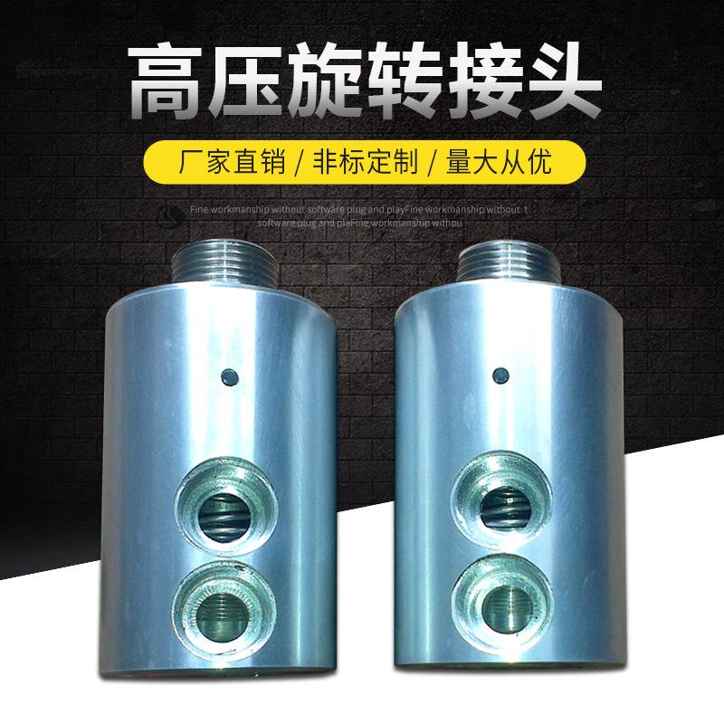 高压旋转接头液压滑环螺纹法兰连接高温耐压设计耐高温