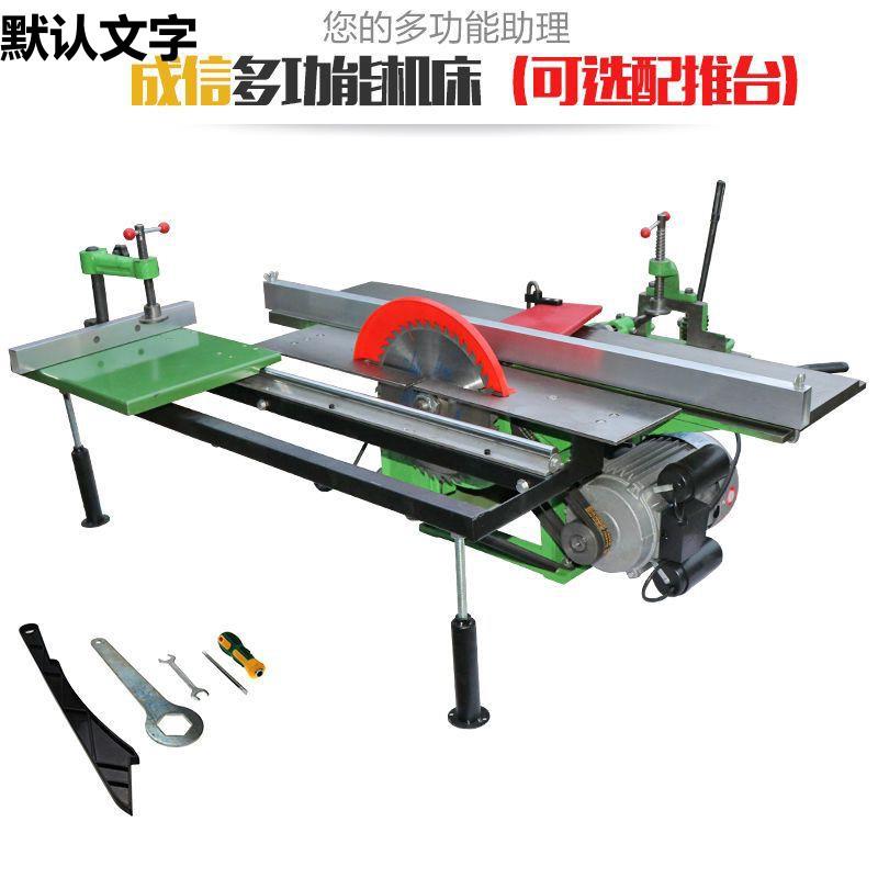 成信新款台式多功能木工机床机械电刨平刨台刨台锯选配移动推台