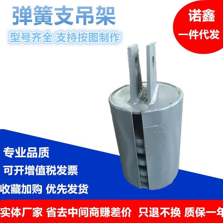 西北电力设计院标准弹簧支吊架整定弹簧组件型号齐全厂家直销,3C数码配件,USB灯,淘宝优惠券,粉丝福利购,淘宝优惠卷