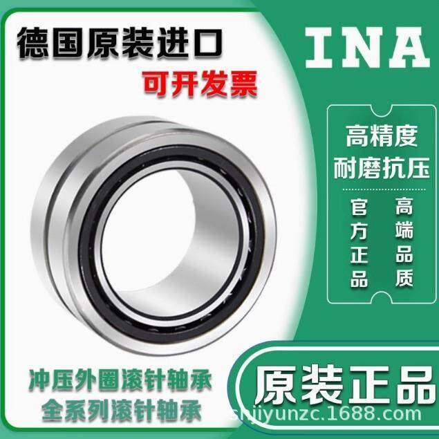 INA带内圈滚针轴承 NKI35/30 38/20 38/30 40/20 40/30 42/20型齐
