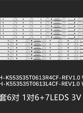 乐华55S670 55U2000 55U2S灯条CRH-K553535T0613L4CF/R4CF-REV1.0