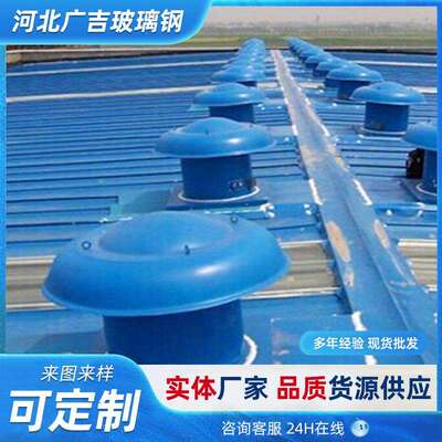 玻璃钢屋顶风机轴流式屋顶排风机通风机轴流风机车间排风风机厂家