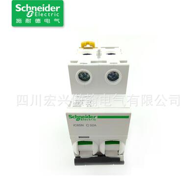 原装家用空气开关 A9F18232 IC65N 2P C32A小型断路器1-63A现货
