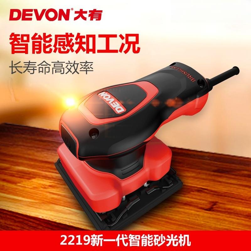 大有无刷砂光机平板砂纸机打磨抛光木工工具小型电动腻子磨砂2219