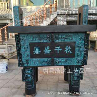 铸铜铜鼎摆件庭院大型司母戊鼎 青铜宝鼎克鼎工艺品摆件