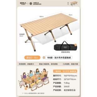 原始人户外折叠桌蛋卷桌野餐桌露营桌子野营野炊便携桌子