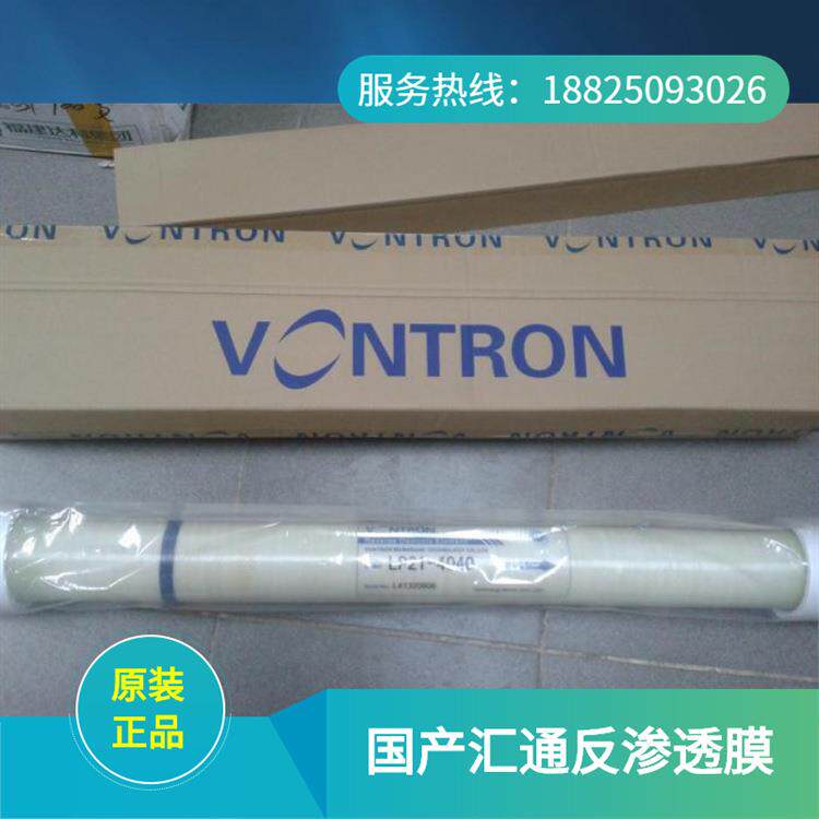 大量供应汇通膜LP21-4040反渗透膜水处理RO膜
