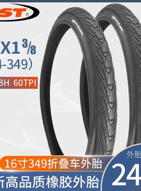 CST正新16X1 3/8 349外带轮胎 C1698 60TPI小轮径折叠车外胎